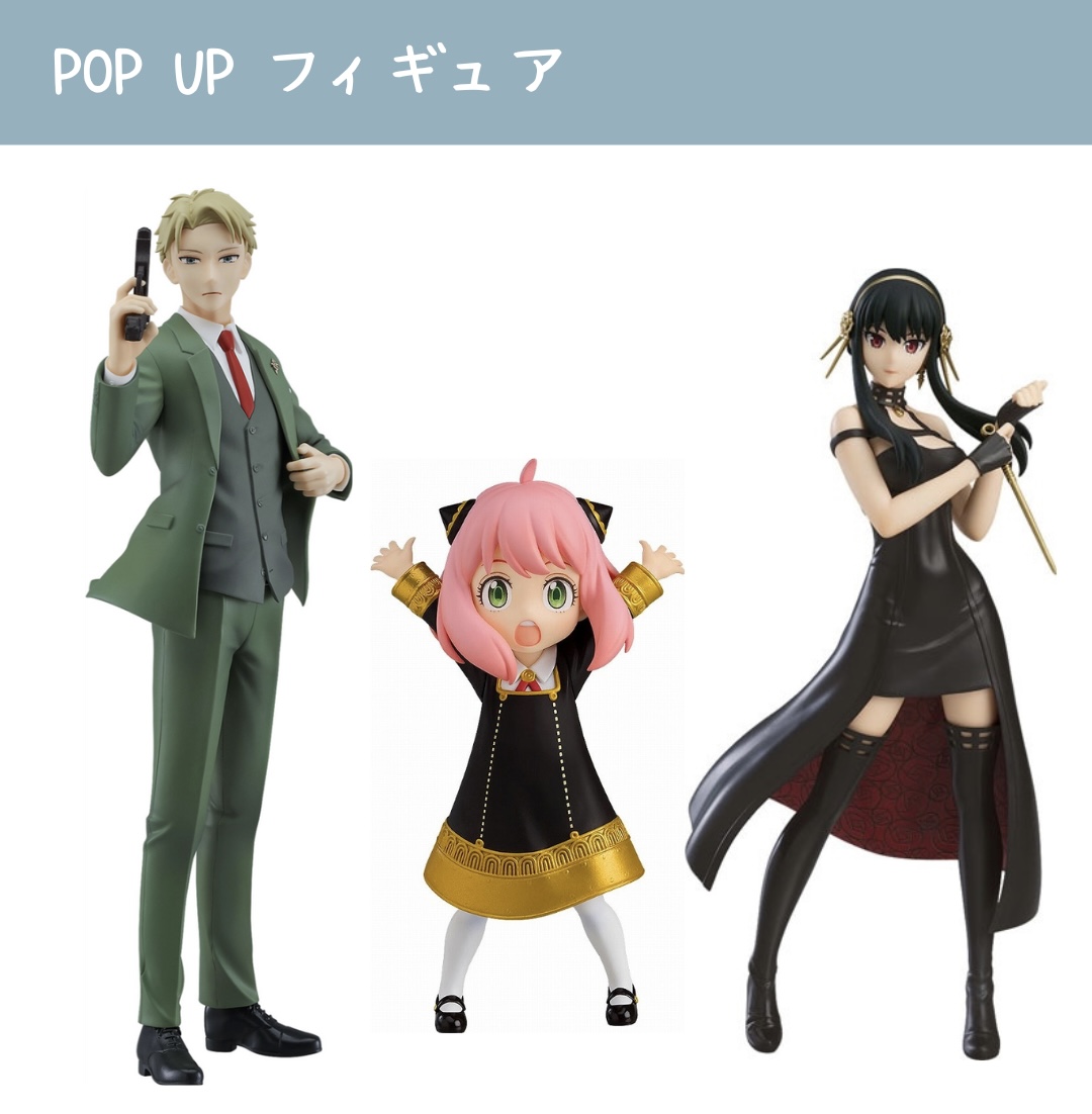 まとめ】スパイファミリー 2023年2月発売商品 - 推し活info..