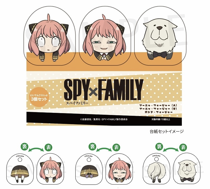 まとめ】スパイファミリー 2023年3月発売商品 - 推し活info..