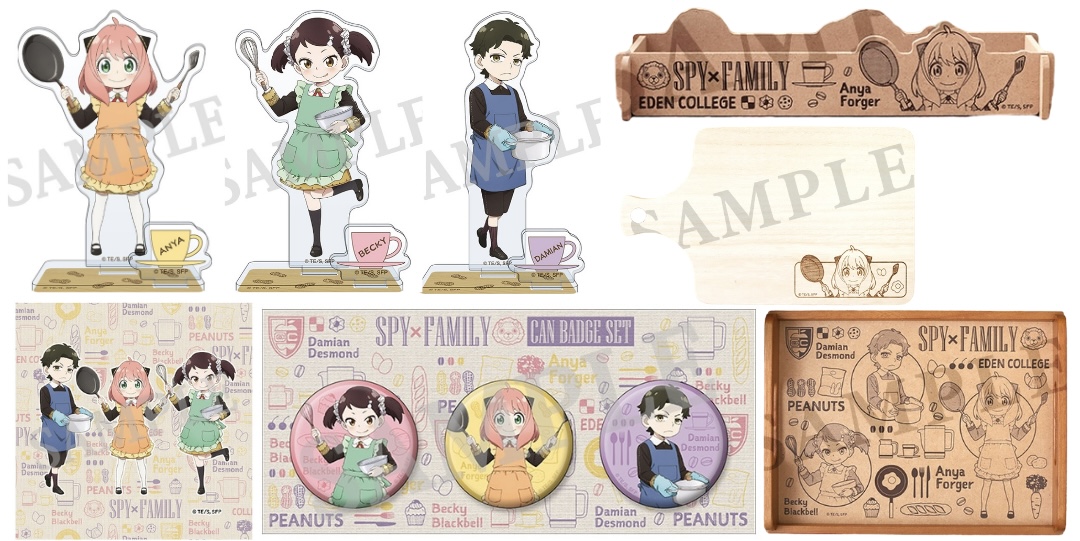 グッズ】SPY×FAMILY クッキング（2023年10月6日) - 推し活info..