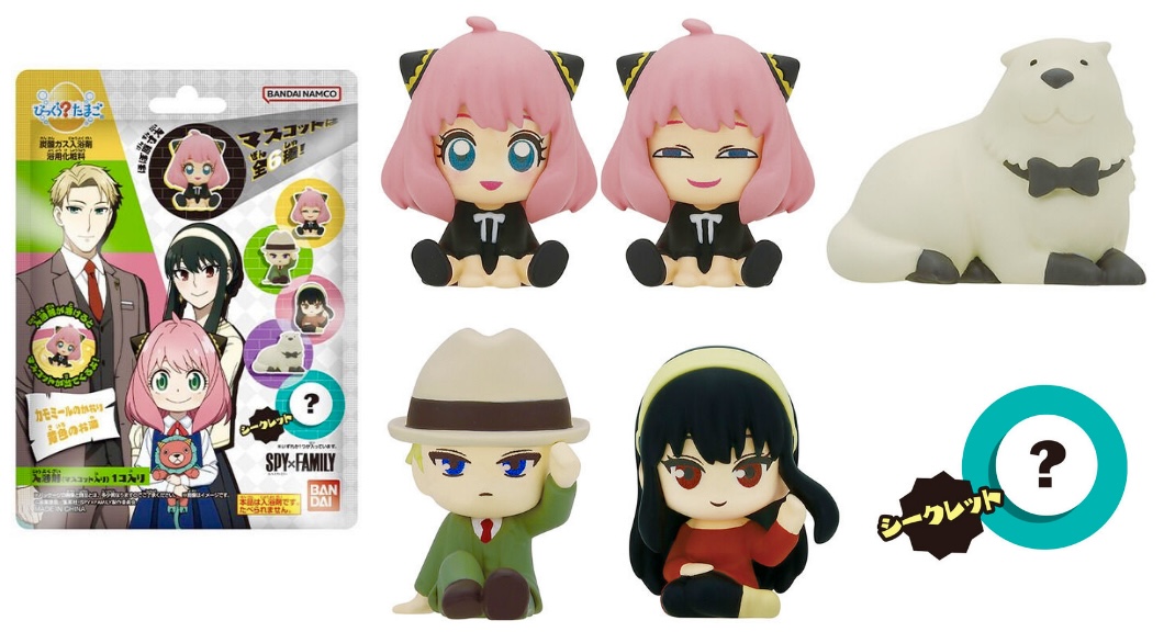 グッズ】SPY×FAMILY びっくらたまご(2023年9月18日) - 推し活info..