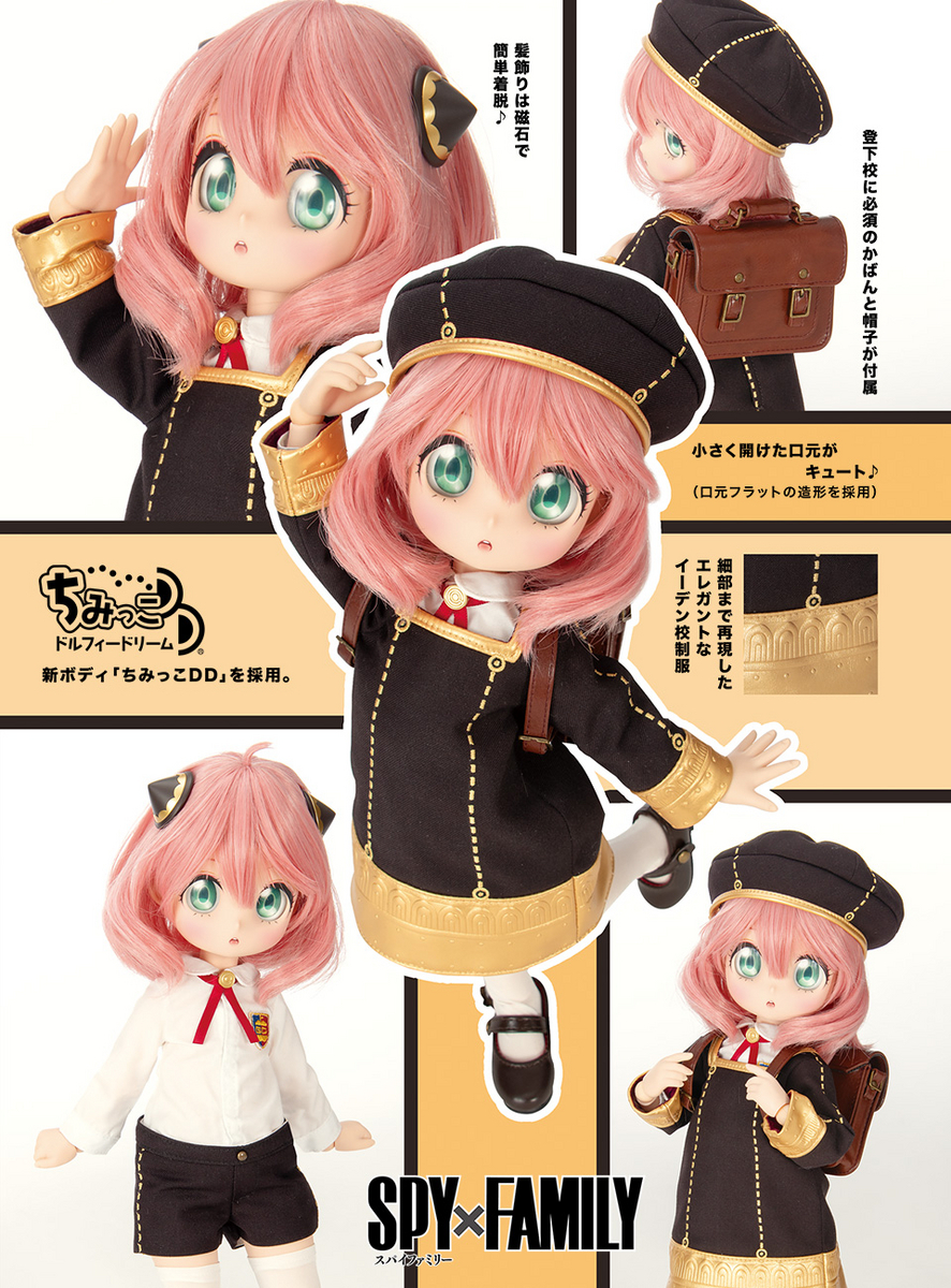 ドール】SPY×FAMILY ドルフィードリーム受注商品 - 推し活info..