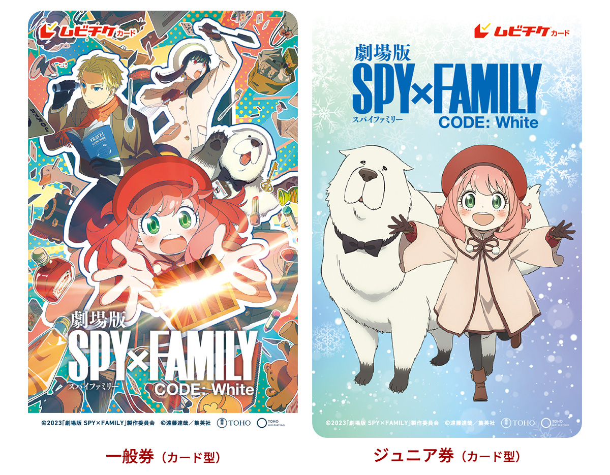 グッズ】SPY×FAMILY 11月発売オススメ商品(2023年11月) - 推し活