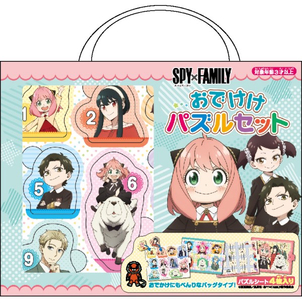 スパイファミリー ジグソーパズル　9点　まとめ売り Amazon | スパイ × ファミリー ジグソーパズル 【 スパイごっこ