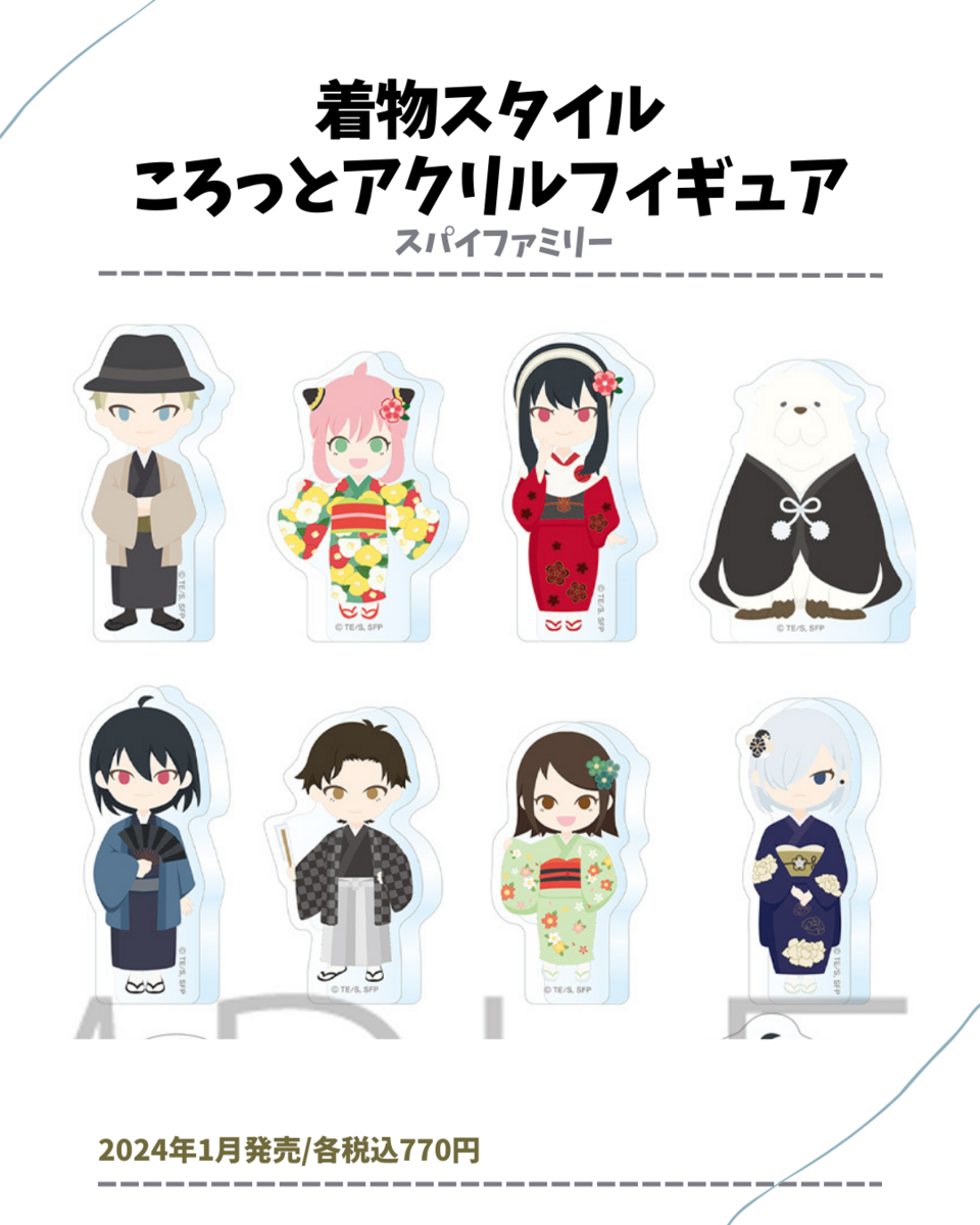 グッズ】SPY×FAMILY お正月イラスト(2023年12月/2024年1月
