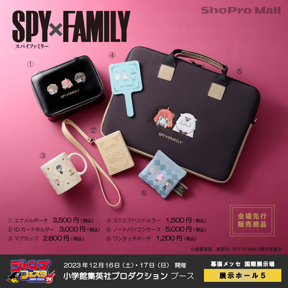 SPY×FAMILY コラージュアクリルキーチェーン - 株式会社ツインクル