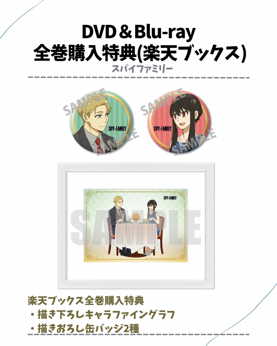 SPY×FAMILY 楽天ブックス特典 ユーリ （2024年4月17日】Blu