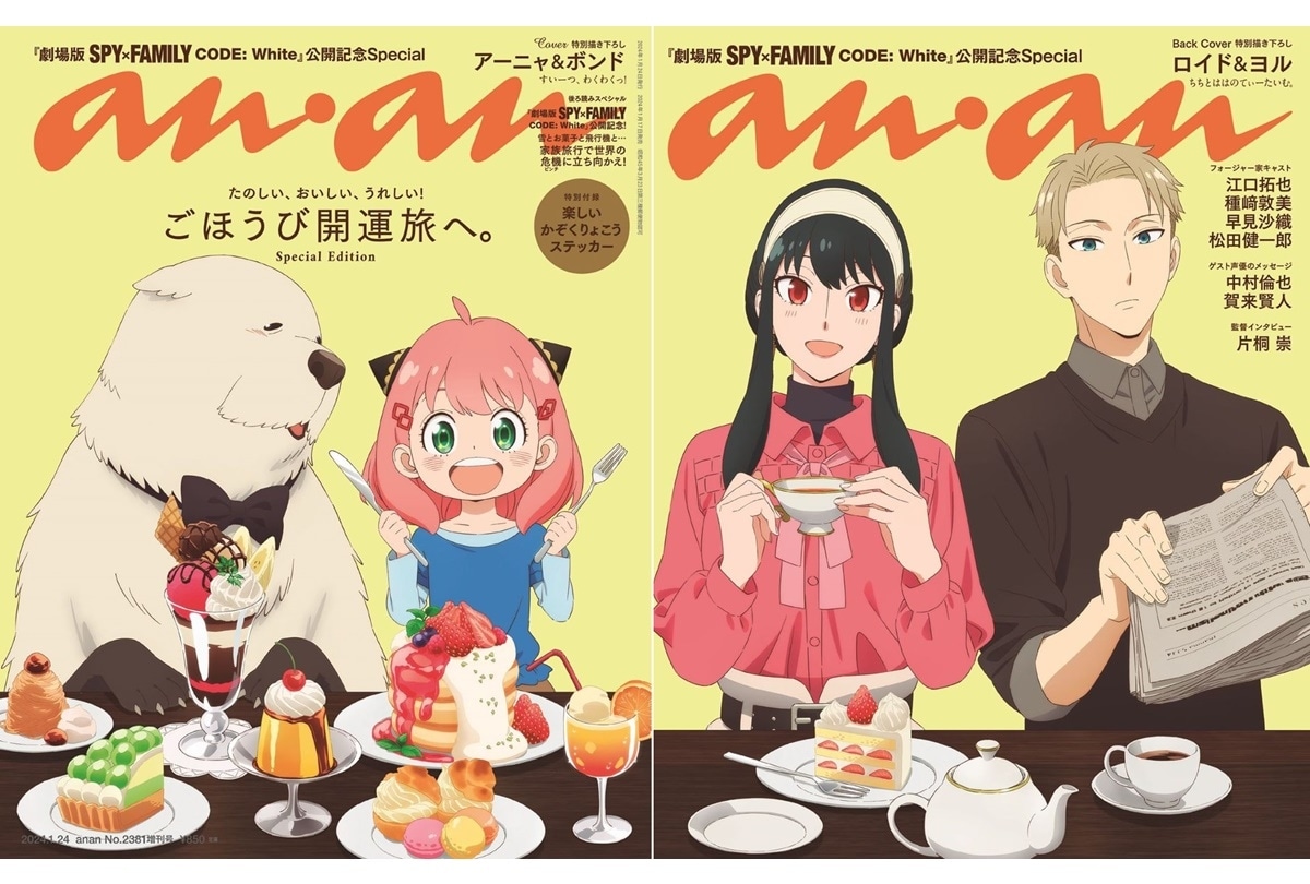 (新品未開封) 最強ジャンプ&vジャンプ 12月 付録 フランキー スモーカー 集英社 【送料無料】Vジャンプ 2022年 12月号 [雑誌] ／特別付録