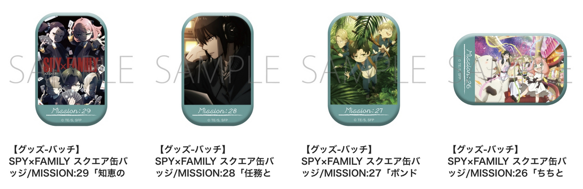 SPY✖️FAMILY アニメSeason2 楽天特典缶バッジ SPY✖️FAMILY アニメSeason2 楽天特典缶バッジ 楽天ブックス