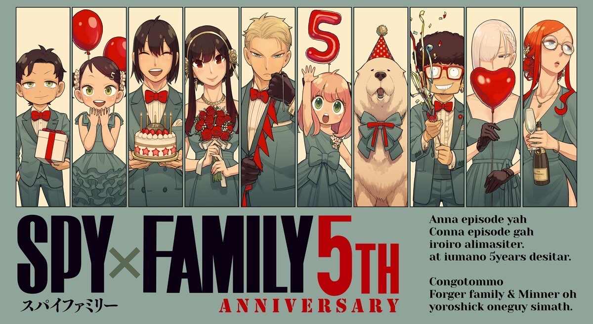 2024年】連載5周年記念開催(SPY×FAMILY) - 推し活info..