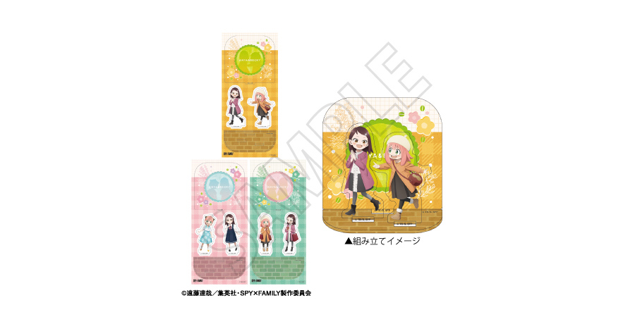 2024年7月】新商品まとめ(SPY×FAMILY) - 推し活info..