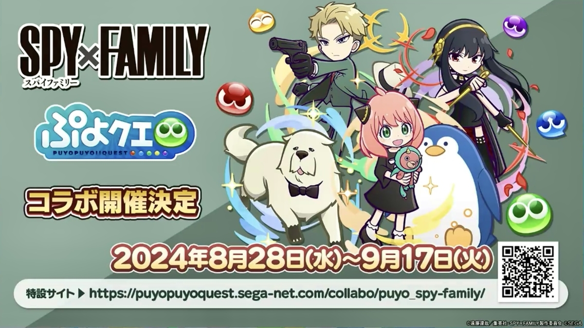 ぷよクエ スパイファミリー アクスタ ぷよぷよ!!クエスト公式(ぷよクエ) on X