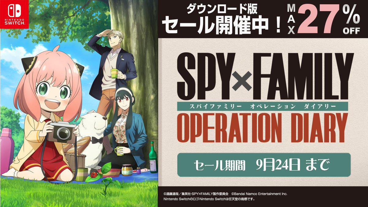 27％SALE】任天堂Switchオペレーションダイアリー(SPY×FAMILY