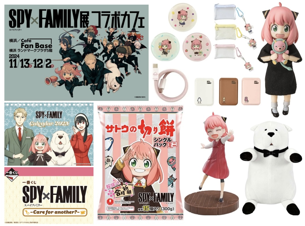 SPY×FAMILY フィギュア まとめ売り 15体セット （新品未開封