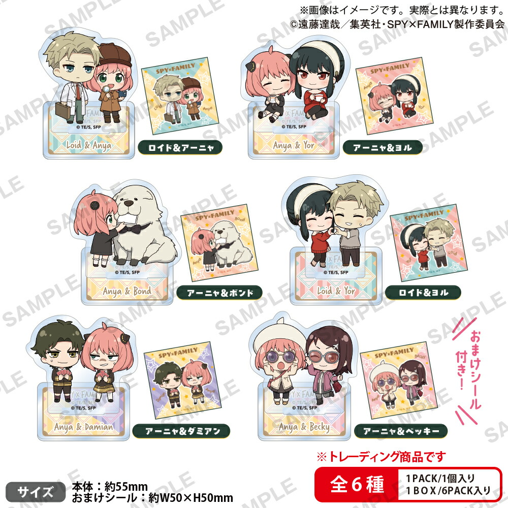2025年3月】AnimeJapan 2025グッズ(SPY×FAMILY) - 推し活info..