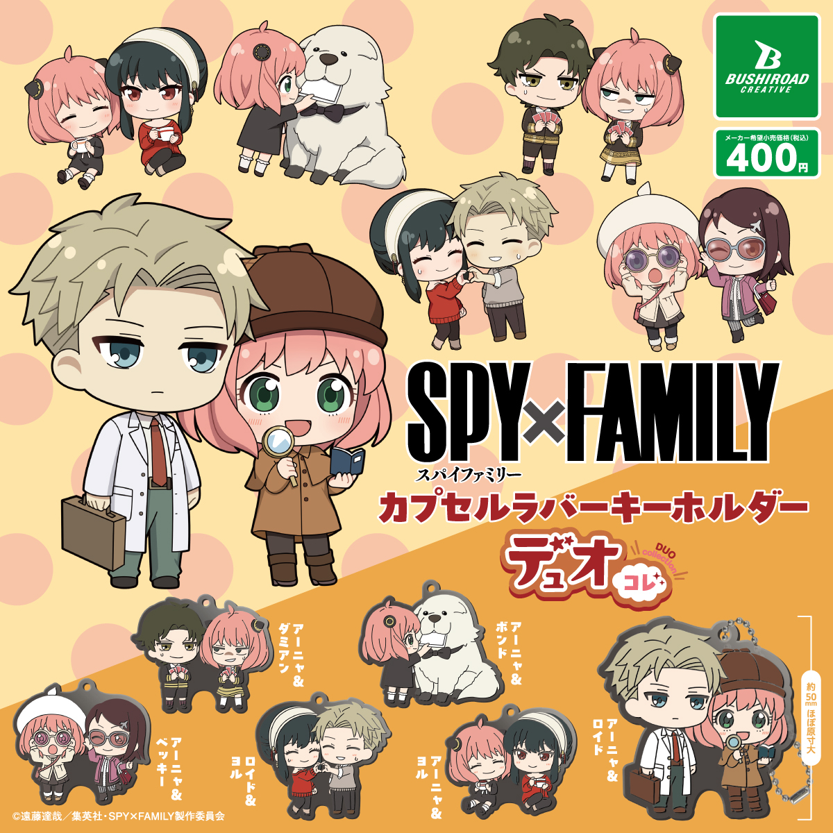 スパイファミリー　グッズ　118点まとめ売り SPY×FAMILY スパイファミリー グッズ まとめ売り