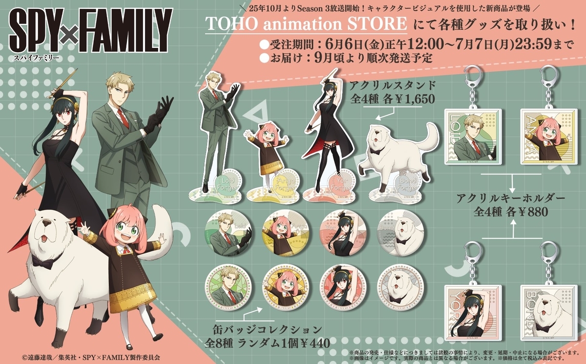スパイファミリー ポップアートメタル缶バッジ 10種コンプ　原作 SPY×FAMILY ポップアートメタル缶バッジ(10個入りBOX) | 公式