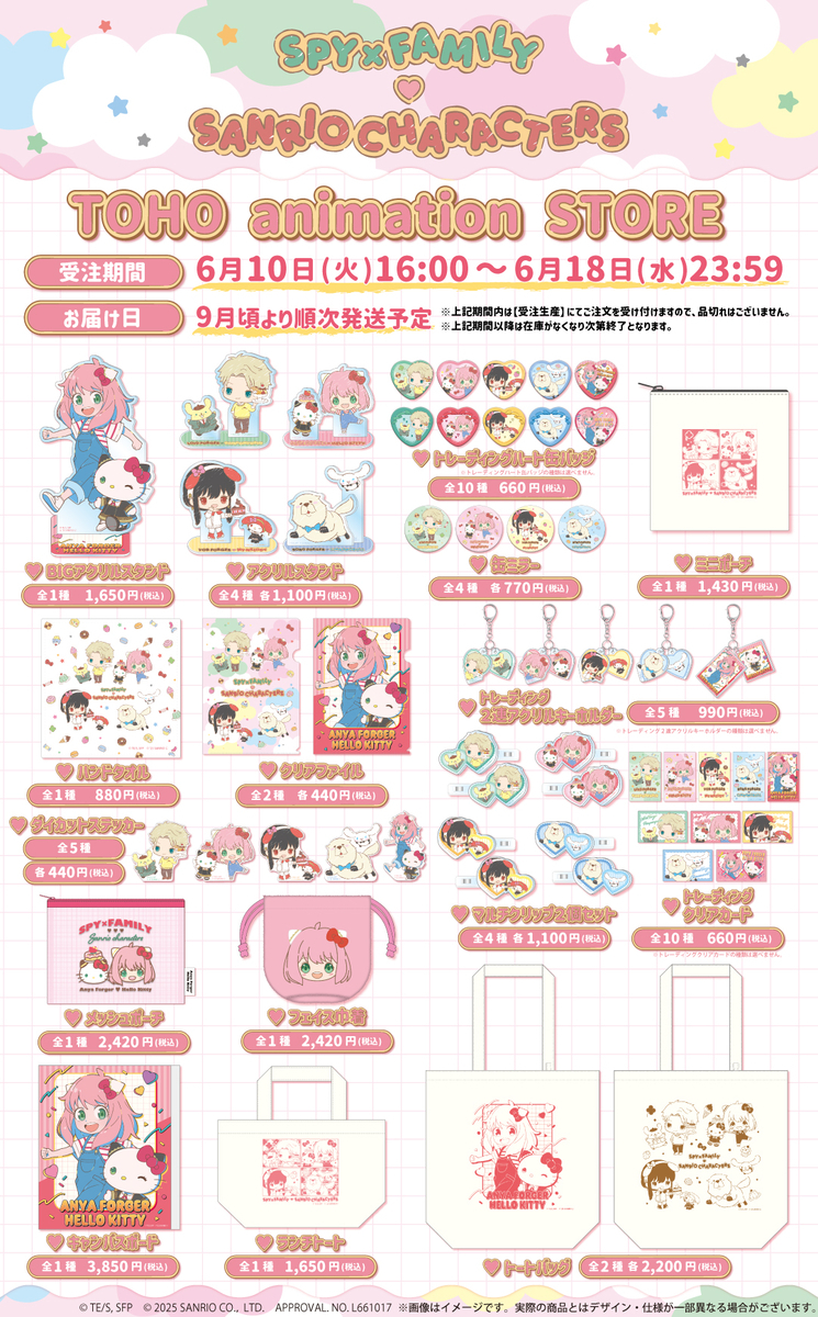 スパイファミリー　八景島シーパラダイス　スタンプラリー　ホログラム缶バッジ　２点 スパイファミリー 八景島シーパラダイス ホログラム缶バッジ