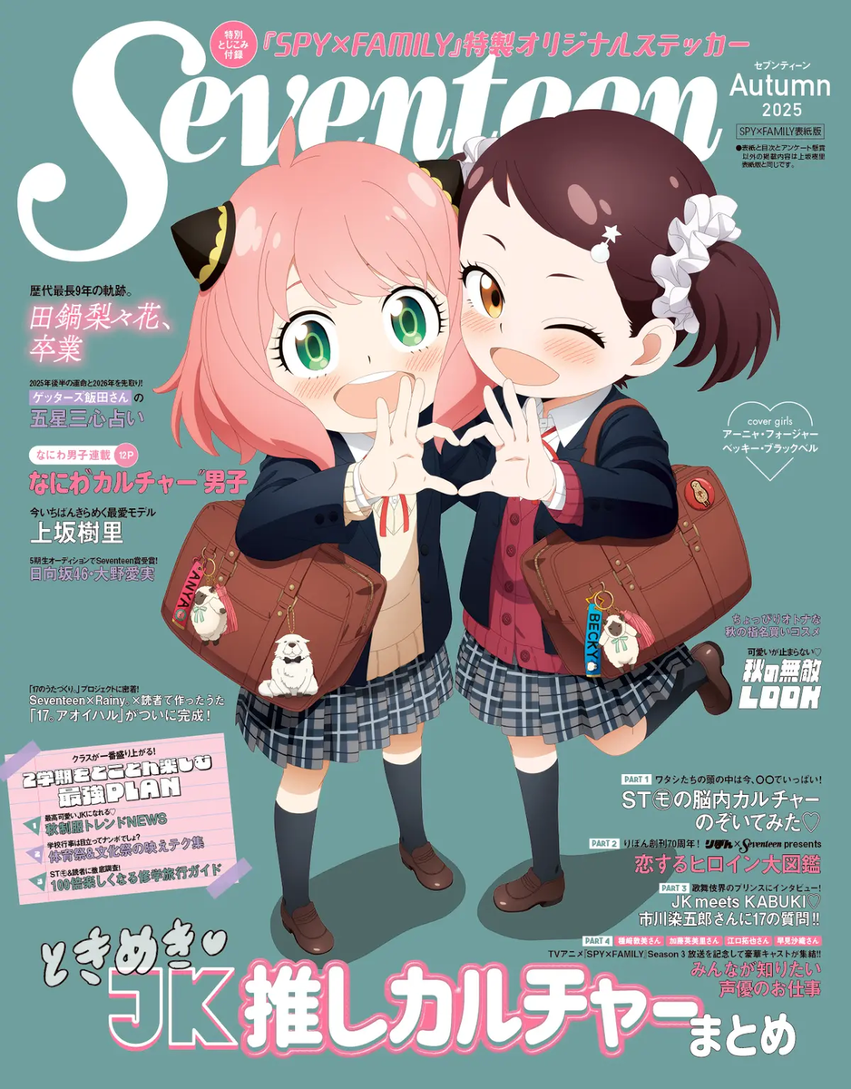 推し活info..