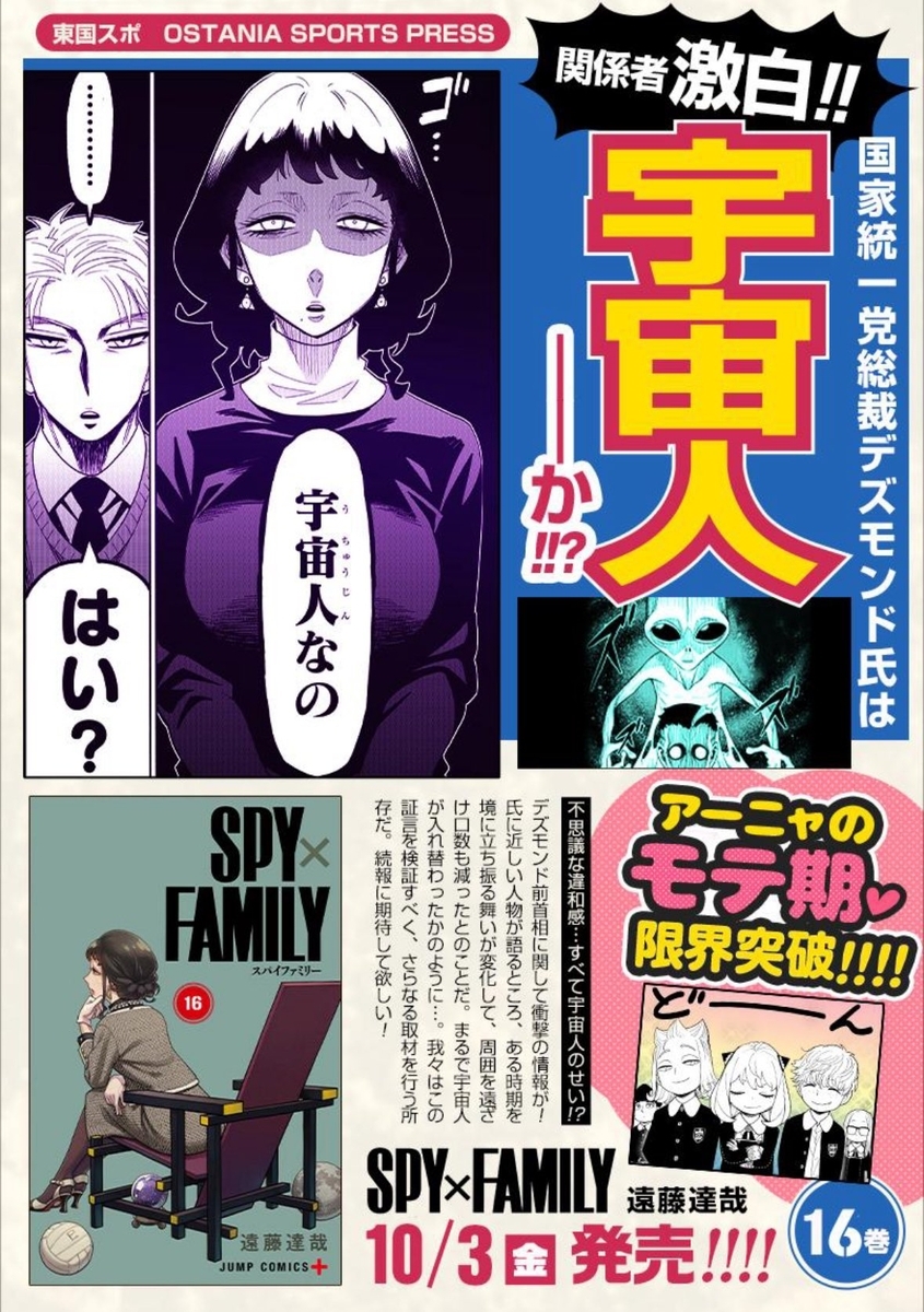スパイファミリー▶超おまとめ150個程■SPY×FAMILY■単項購入できます■ 全巻セット) SPY×FAMILY 1～16巻 最新刊16巻 遠藤達哉 全品新品