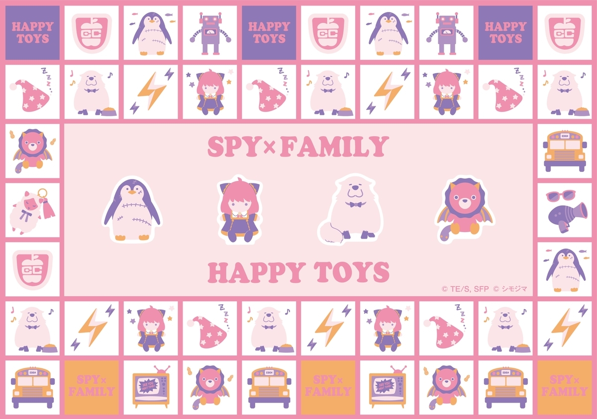 2026年1月】ハッピートーイシリーズ(SPY×FAMILY) - 推し活info..