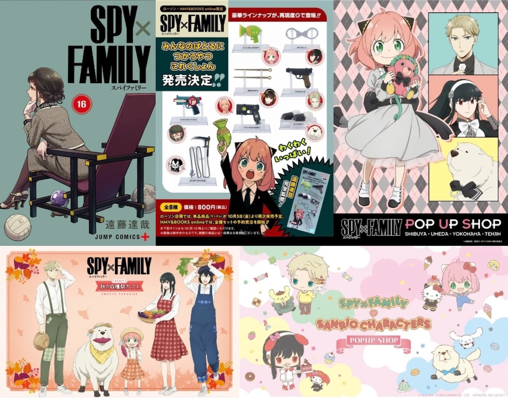 スパイファミリー みんなのばとるにつかうやつこれくしょん 8個セット