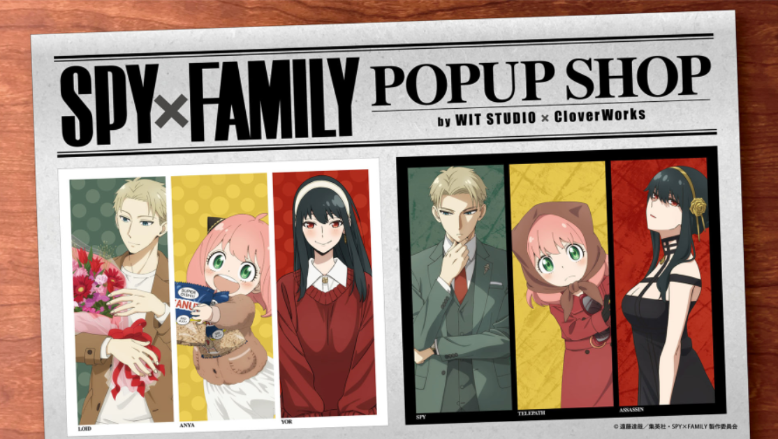 2025年12月1日～】POP UP SHOP(SPY×FAMILY) - 推し活info..