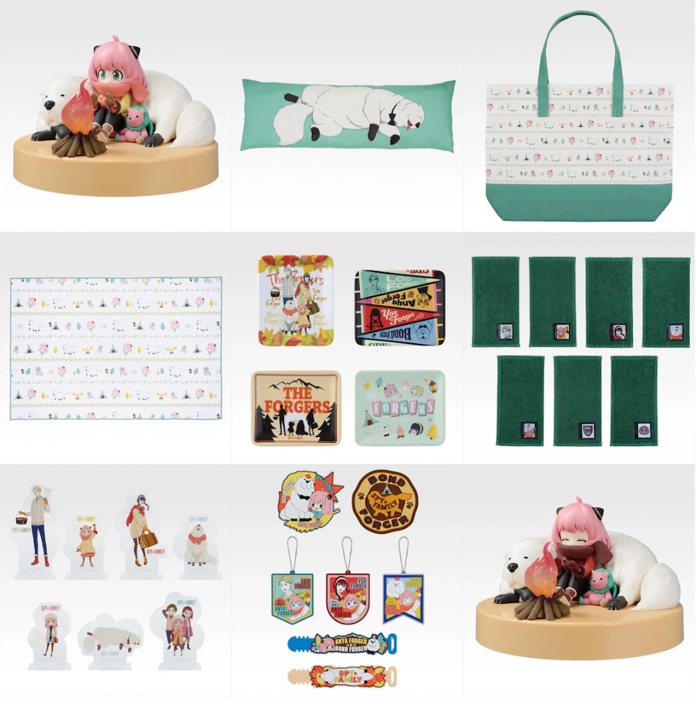 2025年12月20日】一番くじ-Get ready to have fun!-(SPY×FAMILY