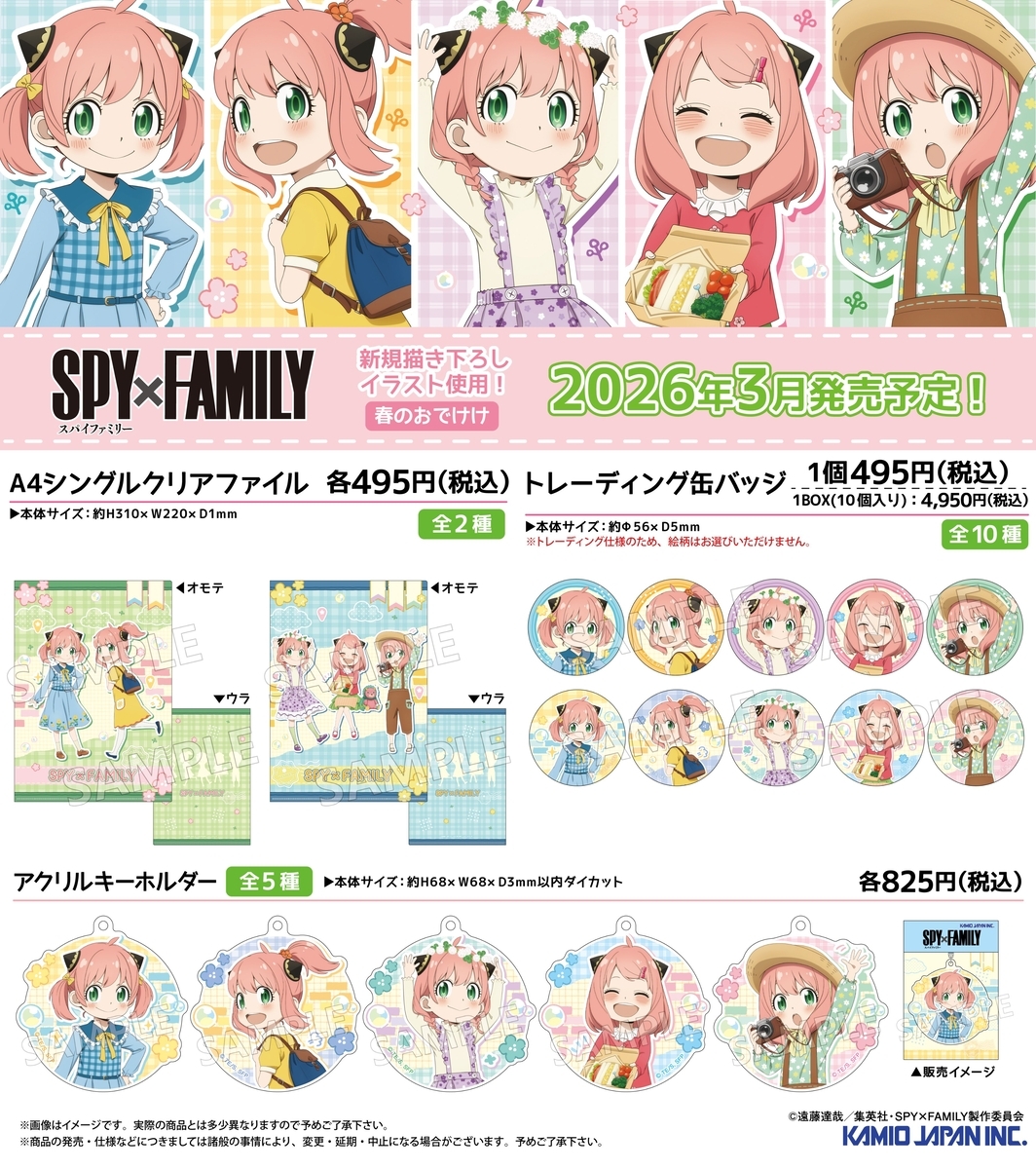 推し活info..