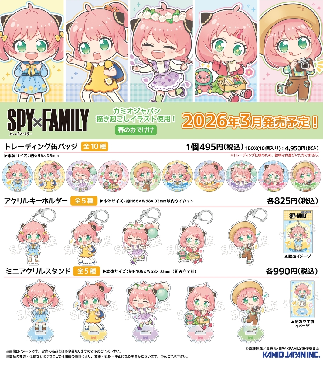 推し活info..