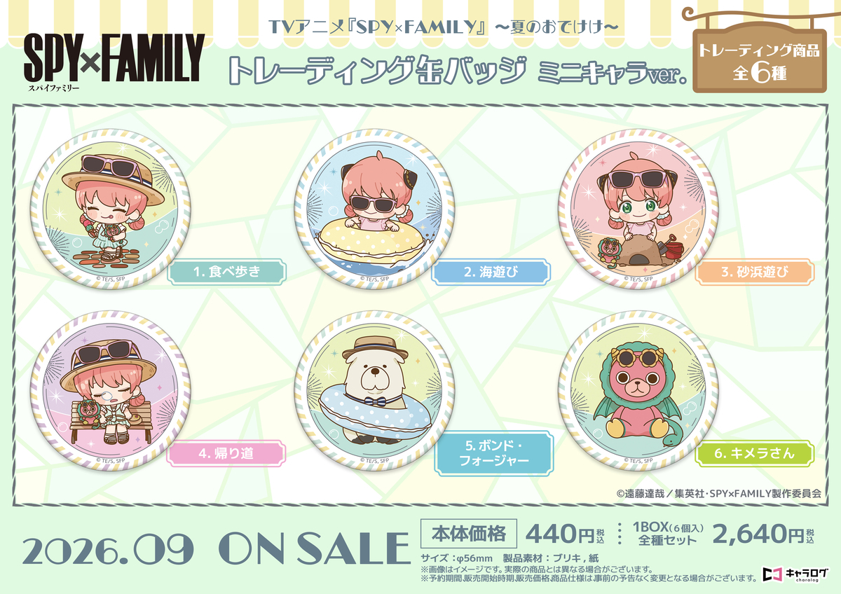 推し活info..