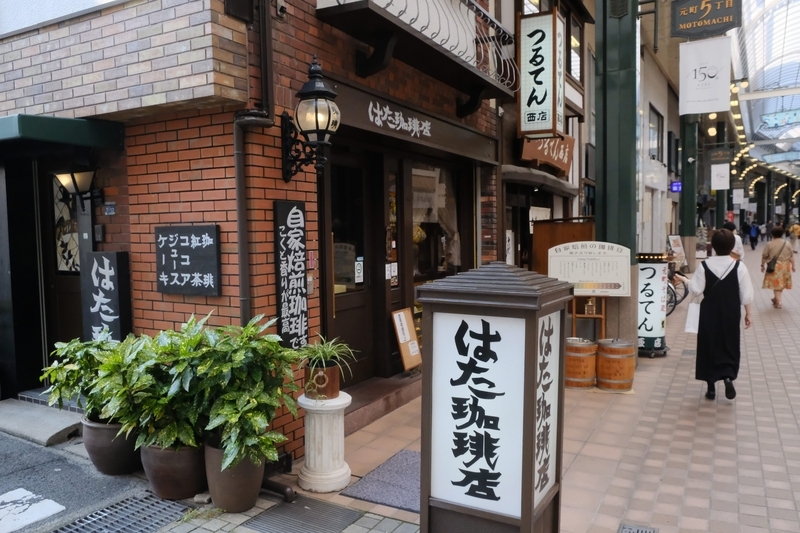 神戸さんぽ③老舗喫茶『こーひぃ屋』でコーヒーブレイク☕ - とこらんど