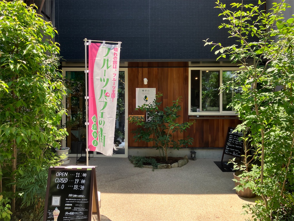 f:id:tokoland:20240803084404j:image