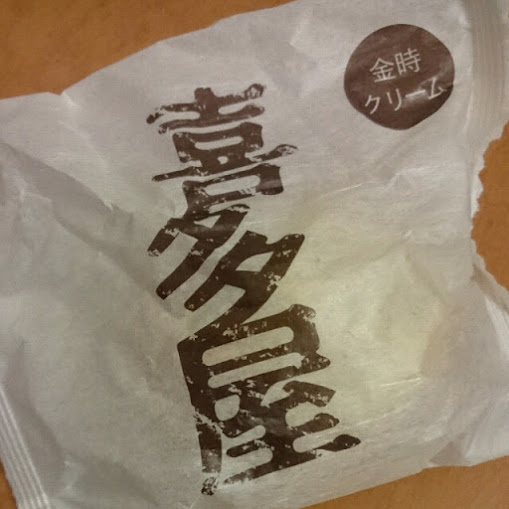 喜多屋