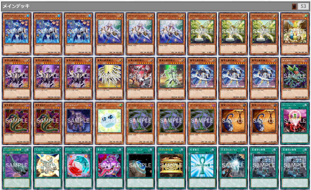 デッキ紹介「ソウルアロマ」 - カイマンのアロマ研究所