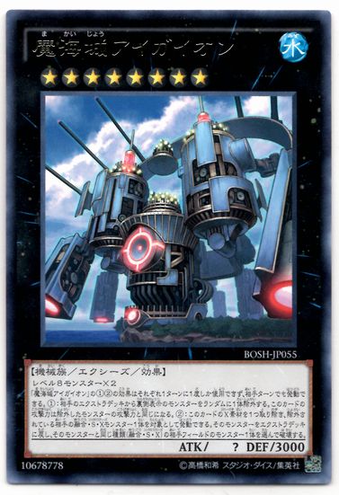 デッキ紹介「ソウルアロマ」 - カイマンのアロマ研究所