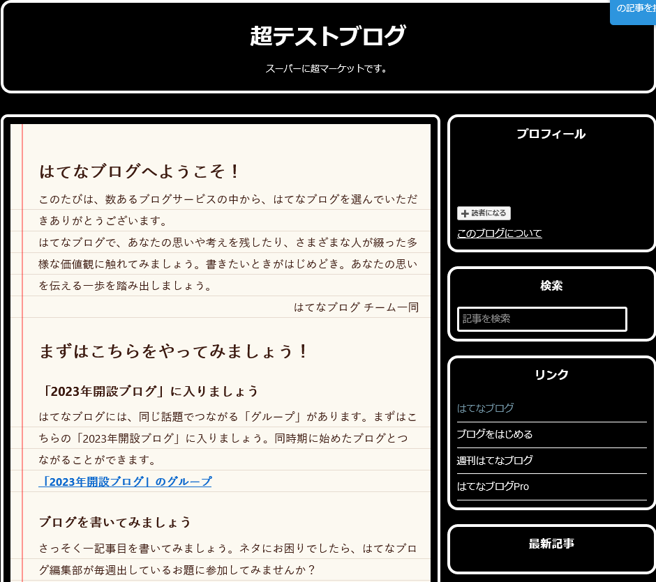 デザインテーマ　テーマ　テーマストア　テンプレート　デザインテンプレート　はてなブログ　ブログ　ブログテーマ　ドラゴンクエスト風　ドラゴンクエスト　ドラクエ　ゲーム　レスポンシブ