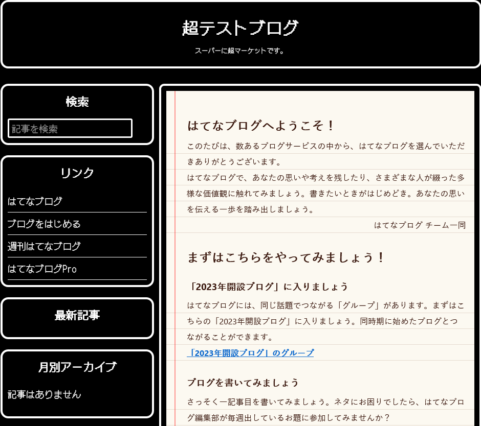 はてなブログ カスタマイズ サイドバー サイドバーカスタマイズ フォント フォント変更 フォントカスタマイズ DotGothic16 ドットゴシック GoogleFonts Google Fonts グーグルフォント グーグル フォント 使い方 やり方