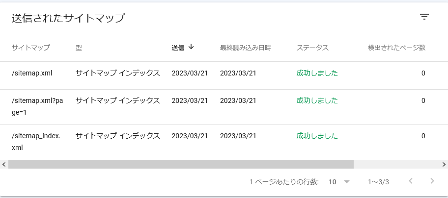 はてなブログ　ブログ　ブログサイトマップ　サイトマップ　サイトマップ登録　サイトマップ追加　サイトマップURL　URL　追加　登録　簡単　コピペ　Google グーグルサーチコンソール　グーグル　サーチコンソール　Google Search Console