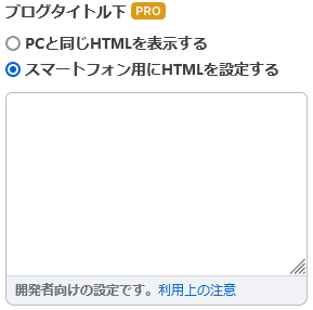 はてなブログ スマホ スマートフォン ノット レスポンシブ カスタマイズ css html デザイン カスタム 要素 バーレスポンシブデザイン レスポンシブ 非対応 スマートフォン版 スマホ スマートフォン はてなブログ ブログ カスタマイズ カスタム 要素 削除 矢印 ヘッダ 記事下 リンク 上へ はてなブログをはじめよう 読者になる フッタ はてなブログについて ダッシュボード カスタムCSS ブログタイトル下