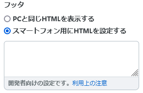 はてなブログ スマホ スマートフォン ノット レスポンシブ カスタマイズ css html デザイン カスタム 要素 バーレスポンシブデザイン レスポンシブ 非対応 スマートフォン版 スマホ スマートフォン はてなブログ ブログ カスタマイズ カスタム 要素 削除 矢印 ヘッダ 記事下 リンク 上へ はてなブログをはじめよう 読者になる フッタ はてなブログについて ダッシュボード カスタムCSS ブログタイトル下