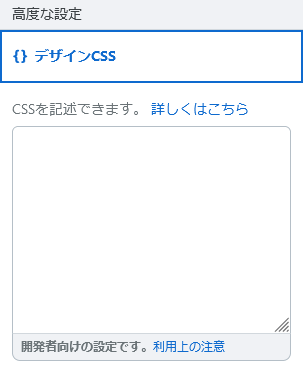 【スターターキット】はてなブログのタイトル・記事・コメント欄の文字サイズ変更！カラー変更！春風吹き荒ぶデザインCSSまとめ！　高度な設定　はてなブログ　ブログカスタマイズ　カスタム　css スタイルシート　ブログタイトル　文字数　色