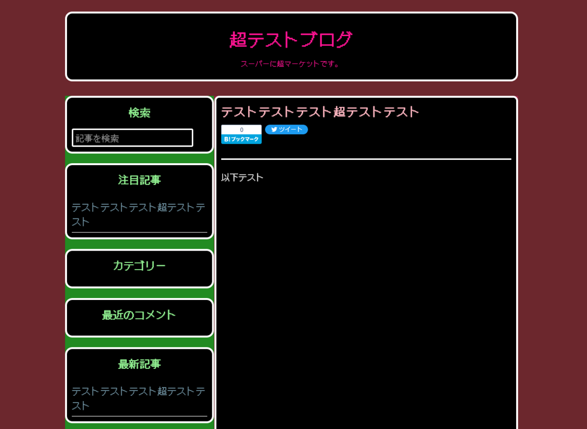 【スターターキット】はてなブログのタイトル・記事・コメント欄の文字サイズ変更！カラー変更！春風吹き荒ぶデザインCSSまとめ！