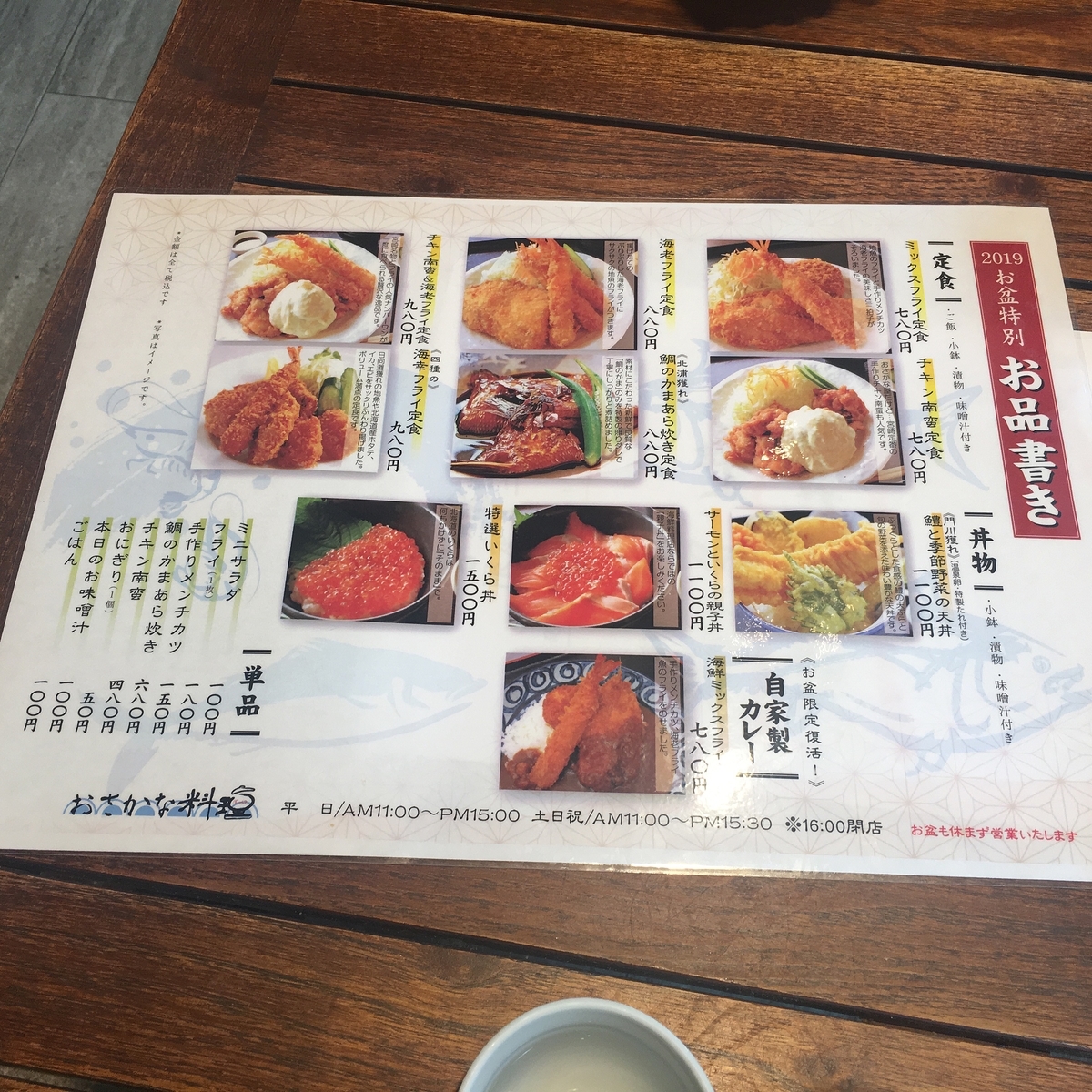 f:id:tokotoko-blog:20190821154723j:plain f:id:tokotoko-blog:20190821154723j:plain