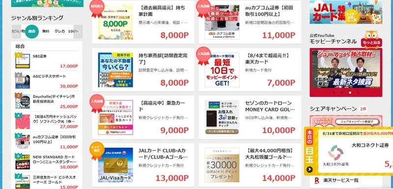 moppy　二つセット 小銭稼ぎ】儲けようとするから続かないポイ活【moppy】 - とことこ