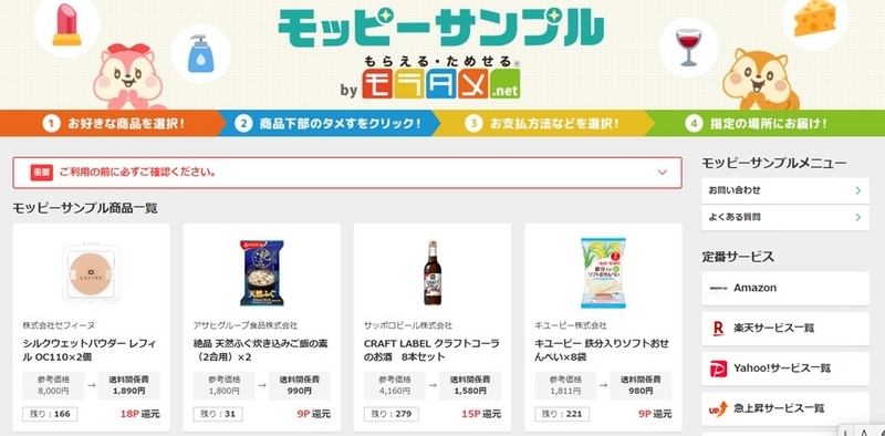 小銭稼ぎ】儲けようとするから続かないポイ活【moppy】 - とことこ