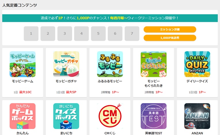 moppy　二つセット 小銭稼ぎ】儲けようとするから続かないポイ活【moppy】 - とことこ