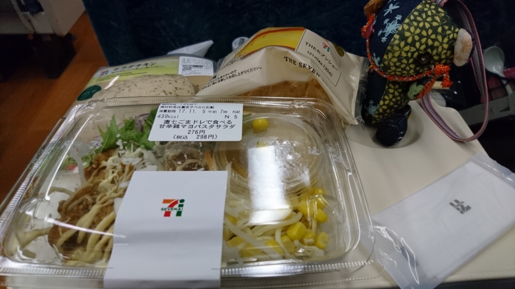 f:id:tokotokodeni:20171114212714j:plain f:id:tokotokodeni:20171114212714j:plain