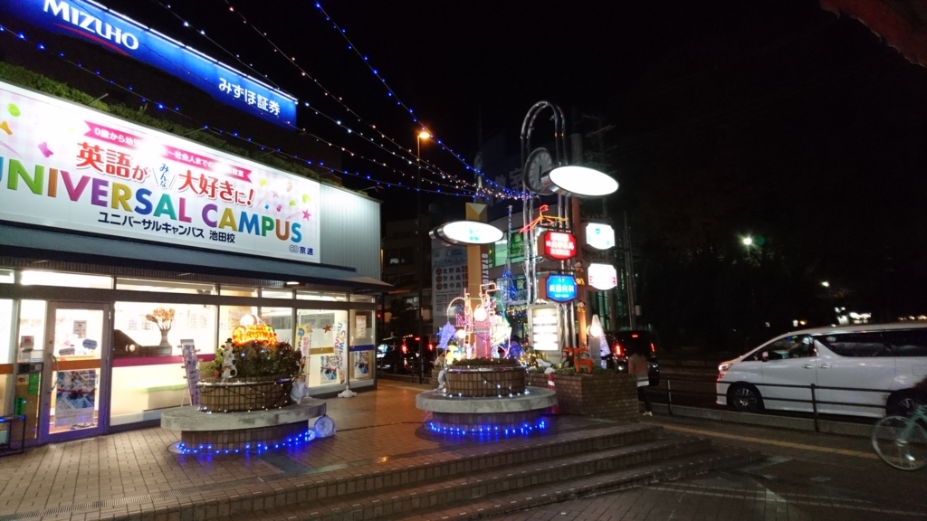 ステーションn イルミネーション 池田市 とことこでに S Diary