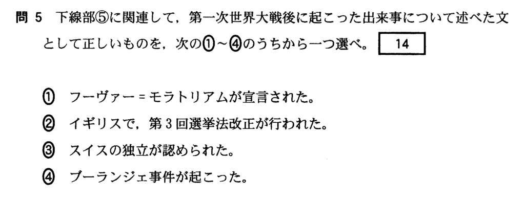 東進 共通テスト実戦問題集 世界史B (東進ブックス 大学受験