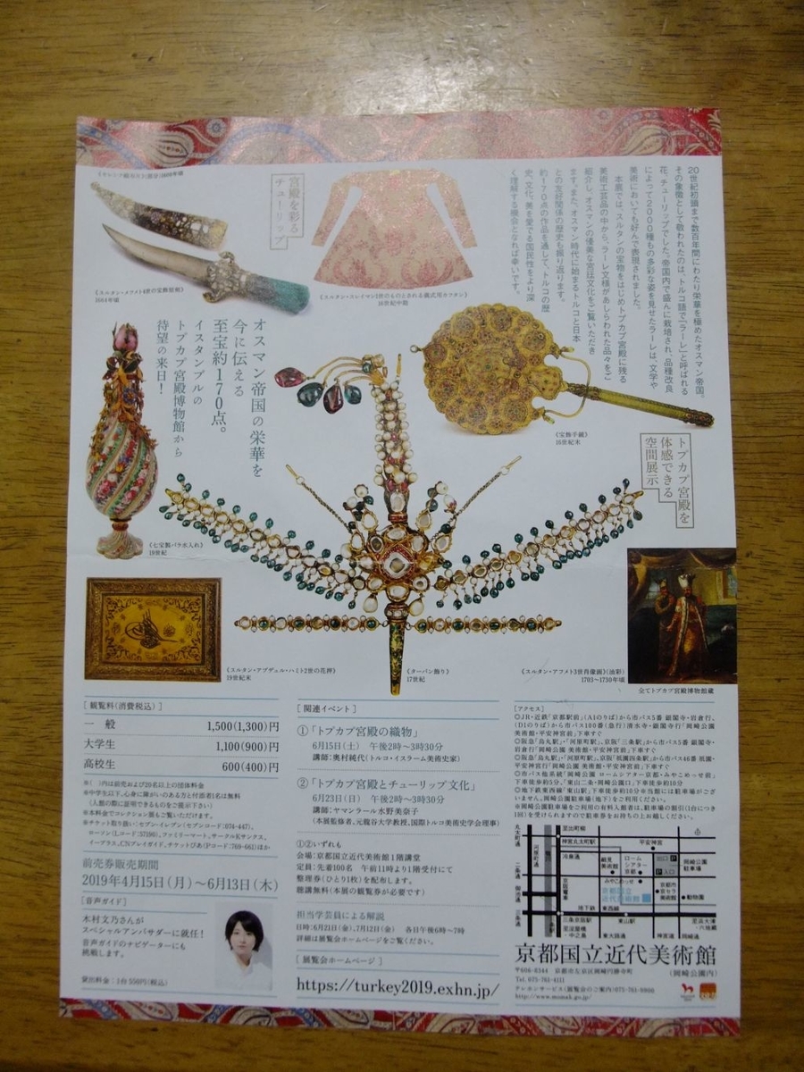 f:id:tokoyakanbannet:20190721174905j:plain f:id:tokoyakanbannet:20190721174905j:plain